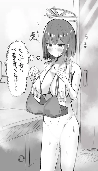 当番の前日に悩むサキ 