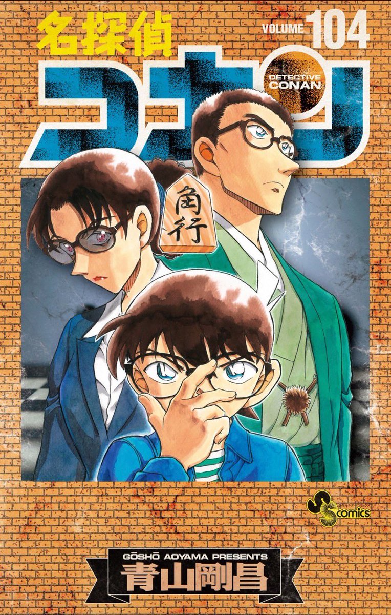 volume.104
2023.10.18

#真実の目撃者になれ