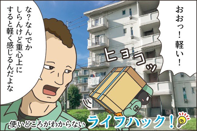 (2/2)運送業の重量物はだいたい天地無用なので使えないことが多いです