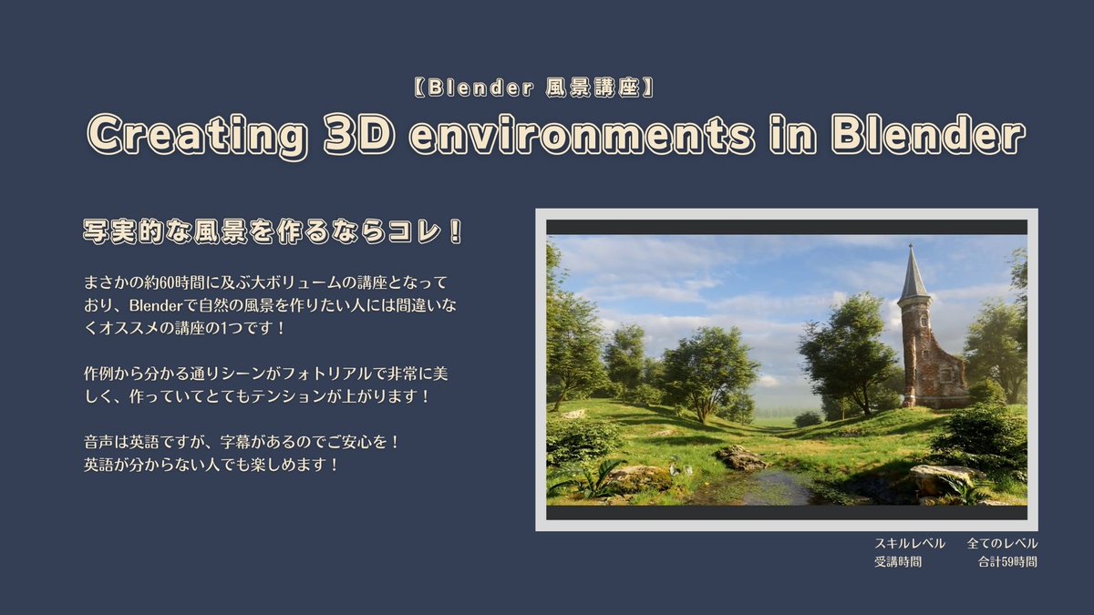 Txx_CG's tweet photo. 【Udemyがセール開催中!】
セール期間は9/28まで! 
今回は初心者の方におすすめの3DCG関連講座を3つほど受講したのでご紹介します!
どの講座も、体系的に効率良く学習したい方は必見です！

①【Blender総合学習の決定版!!】 Blenderアクアリウム講座
https://t.co/8SkFSiJCzx

#Udemy #PR @UdemyJapan https://t.co/UmEfZgrrDX
