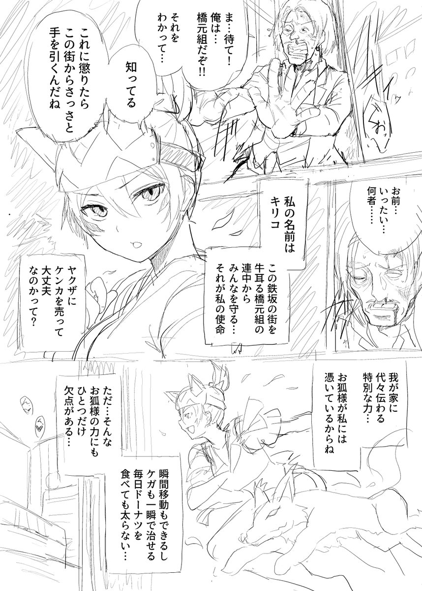 かいていいすか 