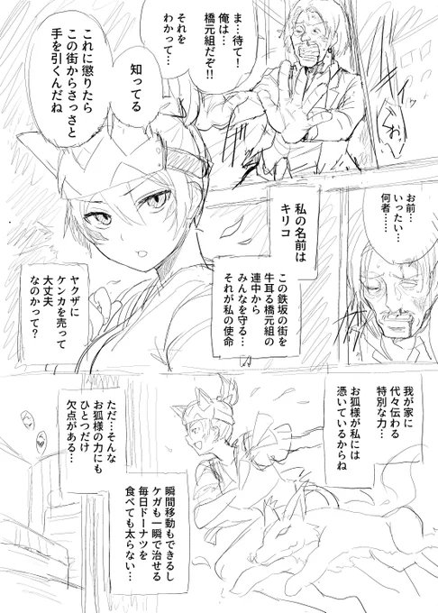 かいていいすか 
