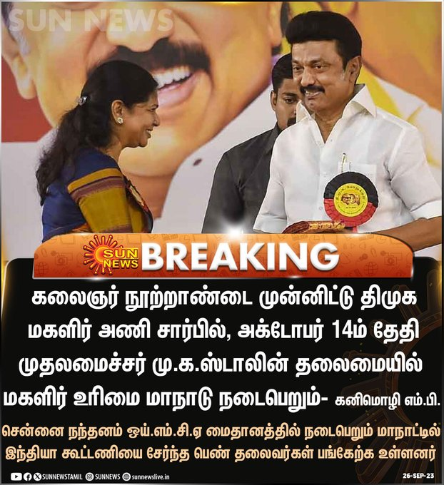 M.K.Stalin on X: Congrats Grand Master @DGukesh on achieving a career-high live  rating of 2739 with your impressive, intense and hard-fought game against  Carlsen in the @NorwayChess. May you soar to greater