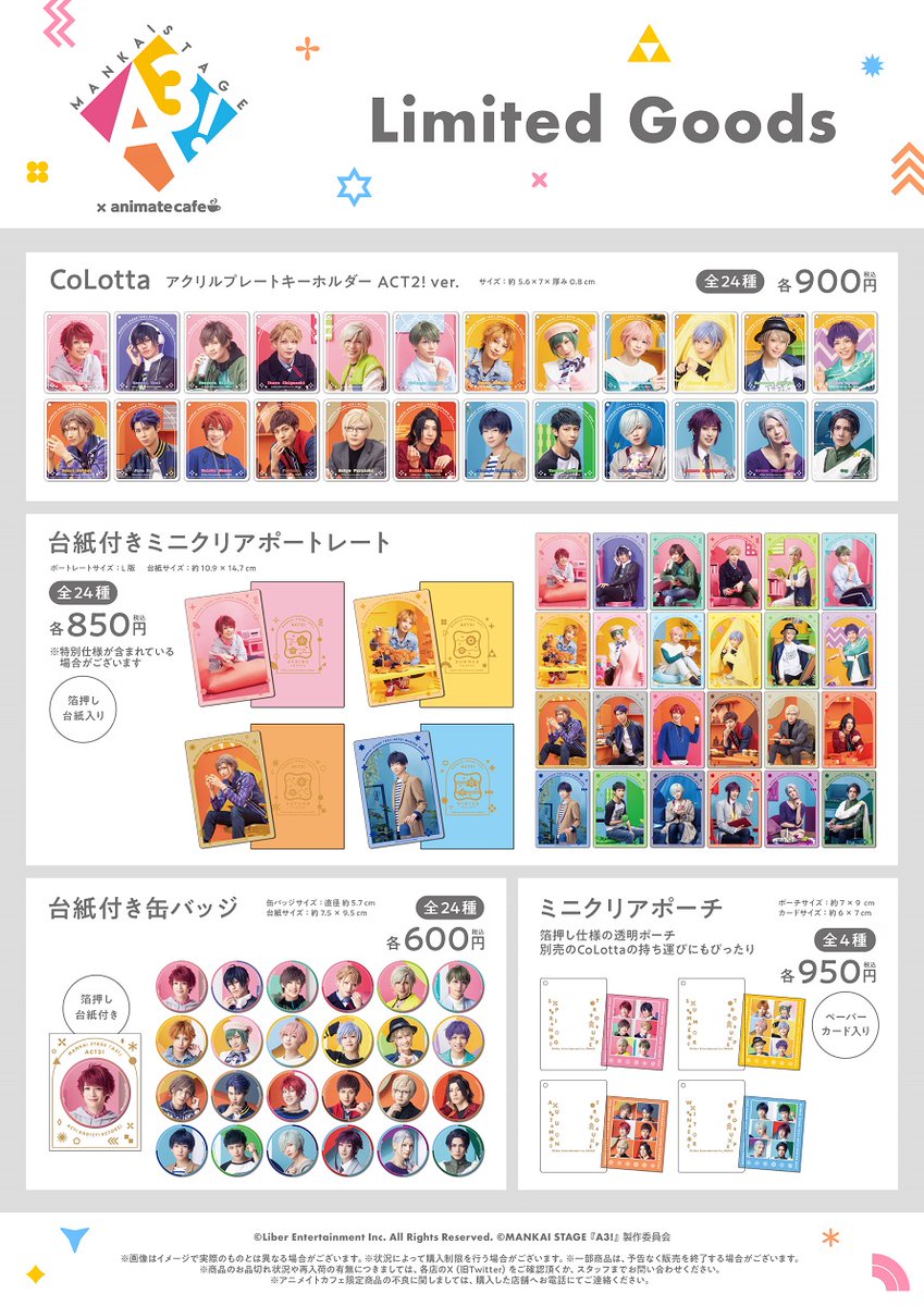 ポートレート コロッタ 茅ヶ崎至 缶バッジ アニカフェ エーステ