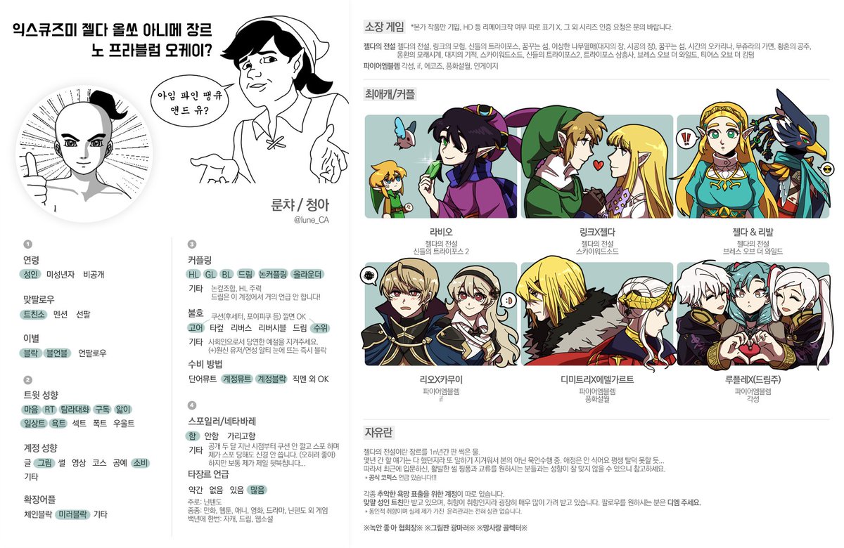 ⚡️칠흑의 룬챠⚡️ tweet media