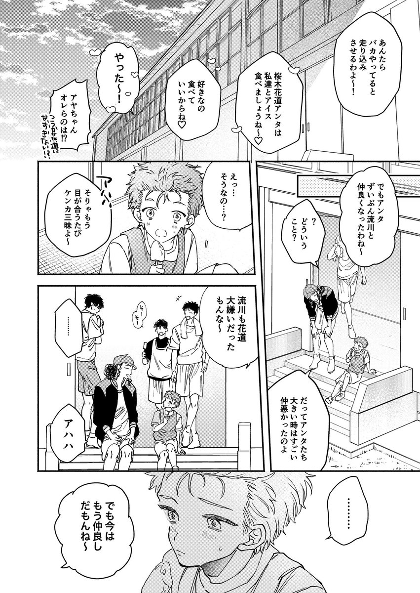 しょたァ〜進捗 