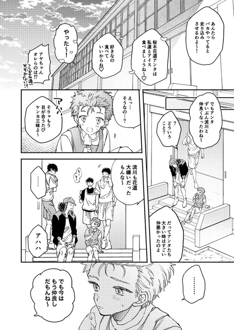 しょたァ〜進捗 