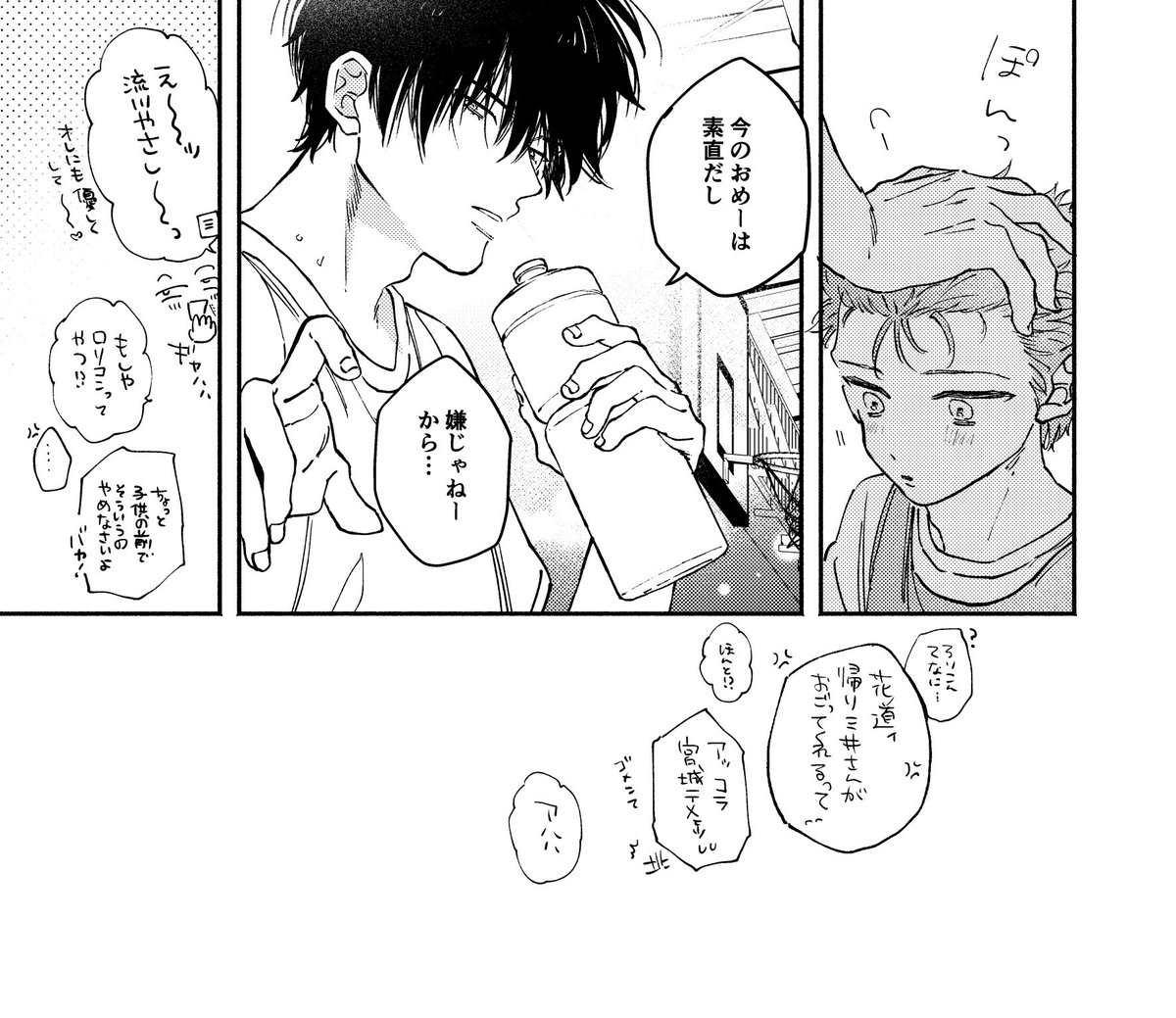 しょたァ〜進捗 