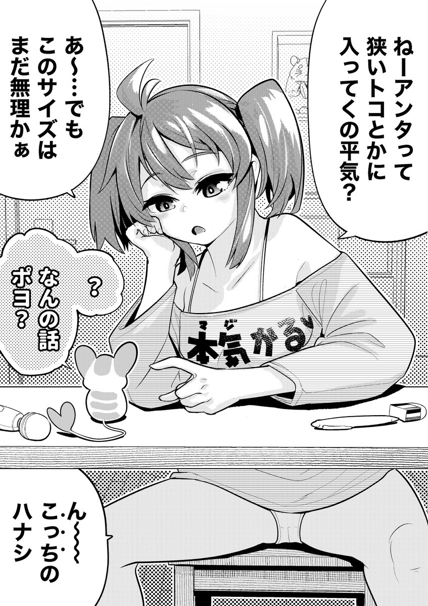 【今日のラクガキ】
何やら企む魔法少女(変身前)さん 