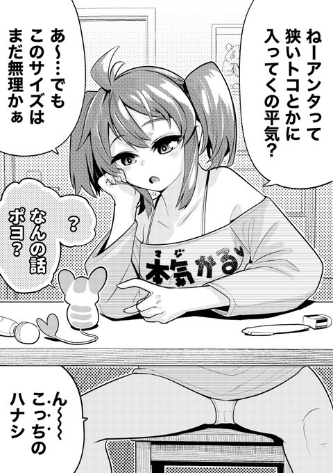 【今日のラクガキ】
何やら企む魔法少女(変身前)さん 