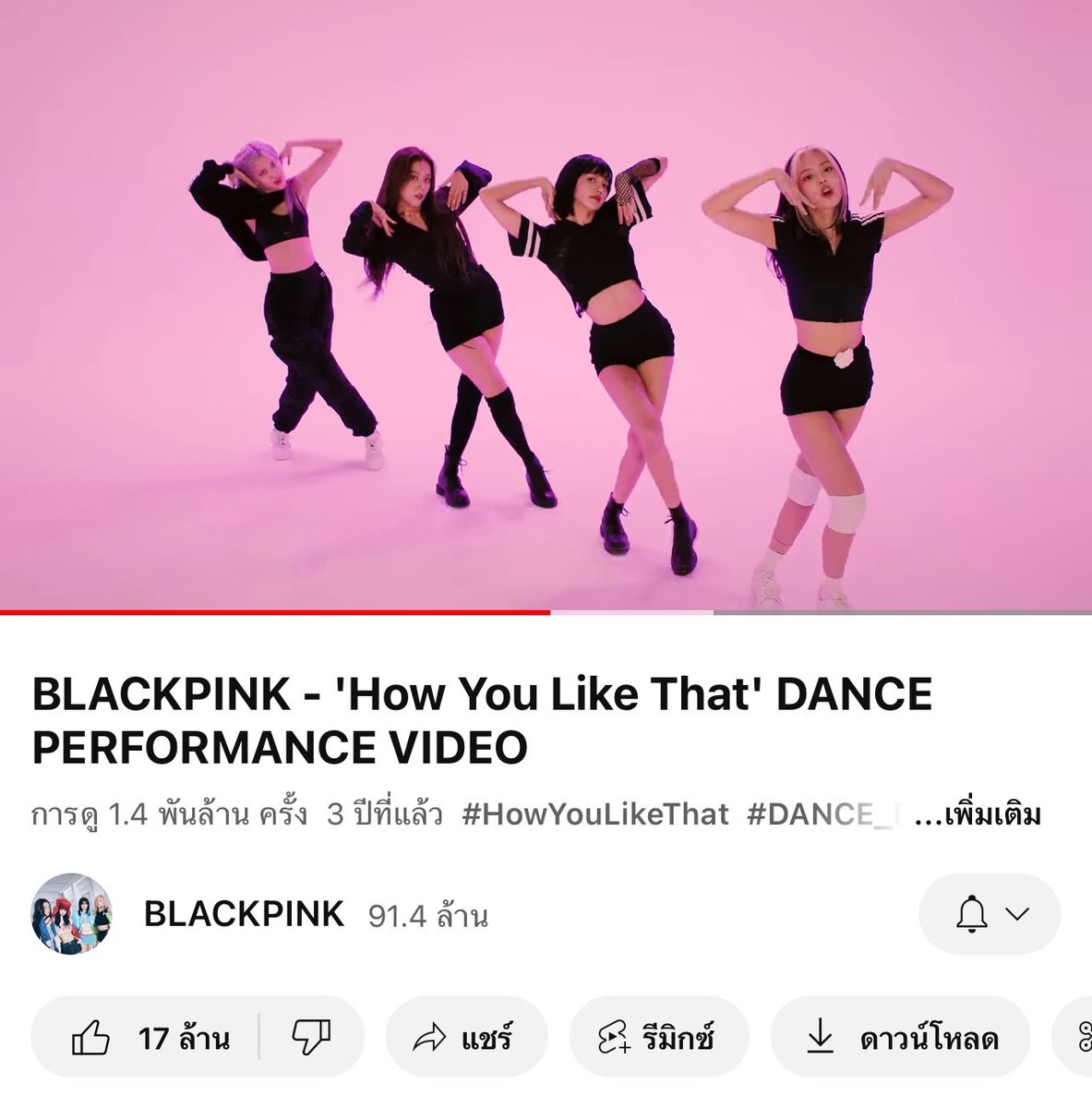 กลับมาอวยอีกรอบจะเป็นไรป่ะ ใครมันจะทำได้ว่ะ Performance 1.4 พันล้าน อีบิ้งภูมิใจ💕😭💐 
#BLACKPINK #BLACKPINK_BORNPINK #LISA #JENNIE #ROSE #JISOO 🖤🩷