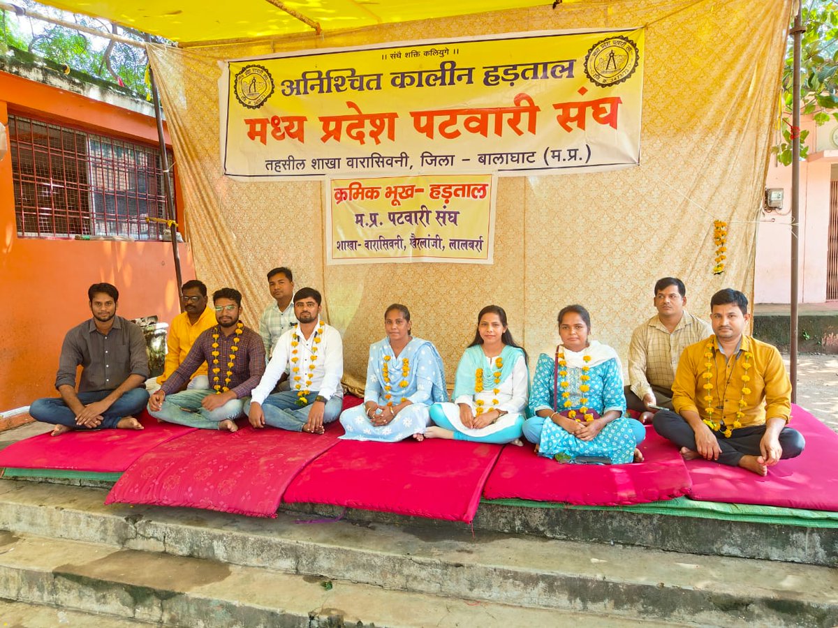 #2800gradepay 
#mppatwaristirke 
<a href="/aajtak/">AajTak</a> <a href="/ChauhanShivraj/">shivraj chauhan</a> <a href="/CMMadhyaPradesh/">Chief Minister, MP</a> <a href="/narendramodi/">Narendra Modi</a>