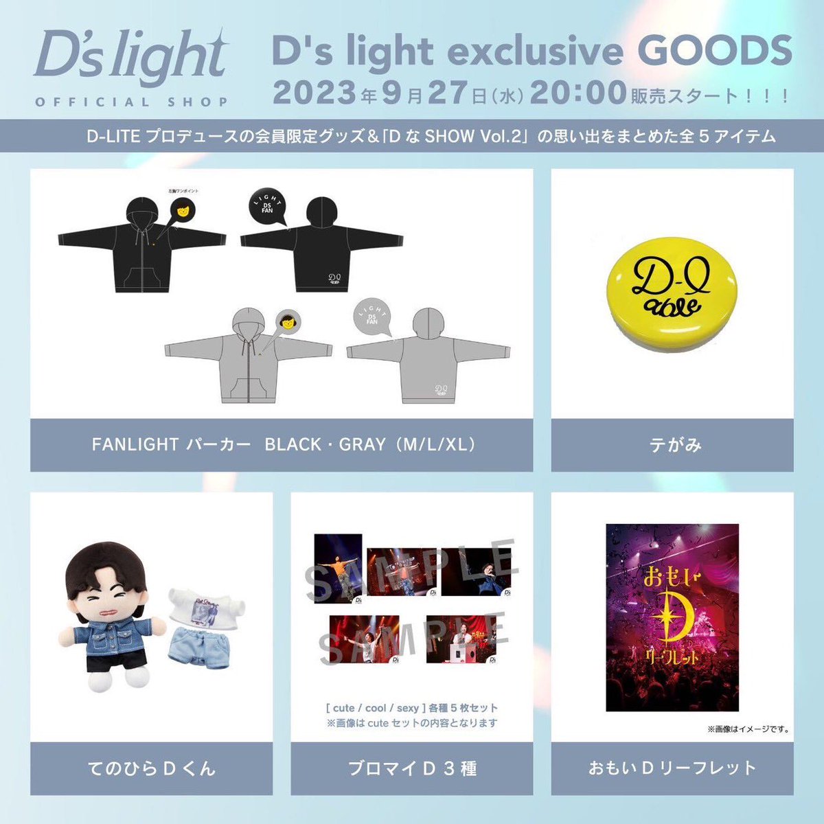 てのひらDくん　D-LITE Amazon.co.jp: D's IS ME テソン ぬいぐるみ D-LITE てのひらDくん