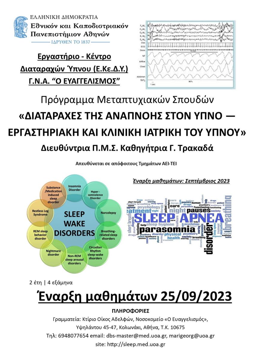 UoATherapeutics's tweet photo. Ξεκίνησαν τα Μαθήματα του Μεταπτυχιακού Προγράμματος «ΔΙΑΤΑΡΑΧΕΣ ΤΗΣ ΑΝΑΠΝΟΗΣ ΣΤΟΝ ΥΠΝΟ ­- ΕΡΓΑΣΤΗΡΙΑΚΗ ΚΑΙ ΚΛΙΝΙΚΗ ΙΑΤΡΙΚΗ ΤΟΥ ΥΠΝΟΥ». Διευθύντρια του Μεταπτυχιακού είναι η Καθηγήτρια Πνευμονολογίας στη Θεραπευτική Κλινική κα. Γεωργία Τρακαδά!

https://t.co/7TUSVC9PjN https://t.co/2zdBPAzyYL