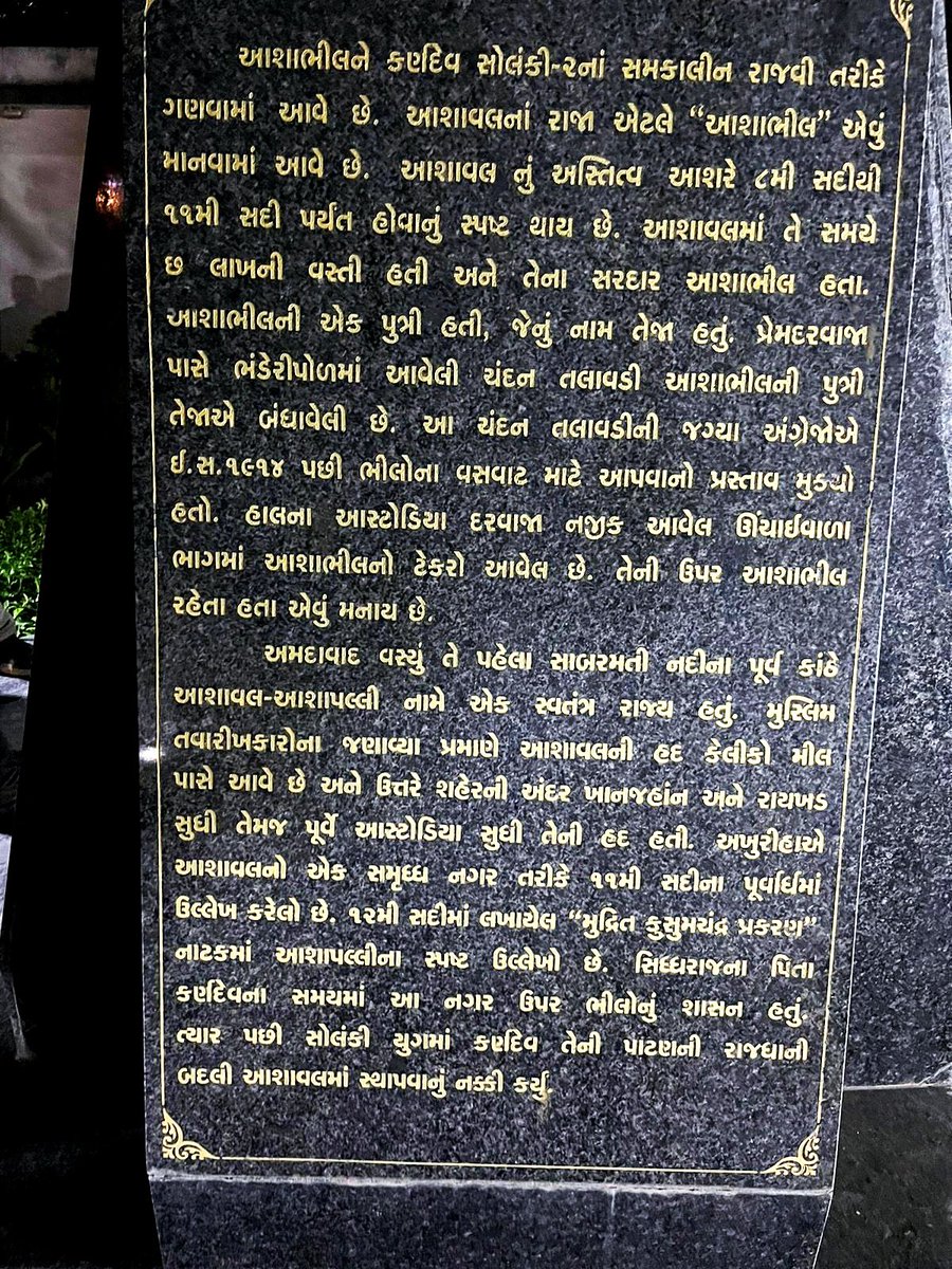 अहमदाबाद नगरी को बसाने वाले आशा भील की प्रतिमा का माल्यार्पण करने के यादगार पल ।