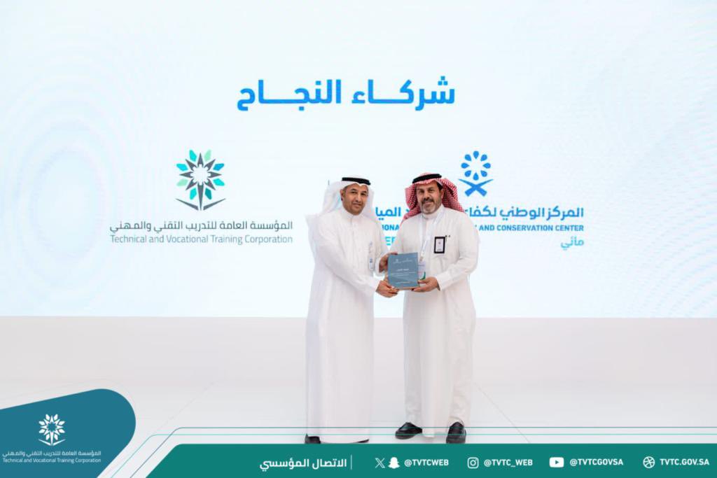 tvtcweb's tweet photo. #صورة | 

تم تكريم المؤسسة العامة لـ #التدريب_التقني والم��ني من قبل المركز الوطني لكفاءة وترشيد المياه ( @MAEE_KSA ) لمساهمتها في تحقيق وفورات مائية من خلال تطبيق الحلول الترشيدية في المنشآت التدريبية. https://t.co/LlYPHErjed