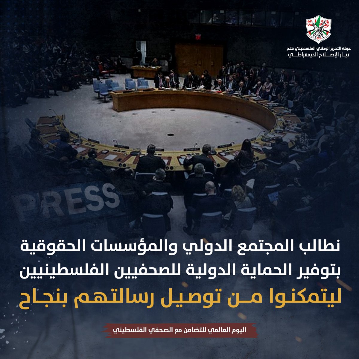 WafaaJafan's tweet photo. نطالب بتوفير الحماية والأمان للصحفي الفلسطيني ومحاسبة الاحتـ.ــلال على جرائمه بحق كل الصحفيين في القدس والضفة وغزة
 #الصحفي_الفلسطيني https://t.co/40LlYX1VbQ