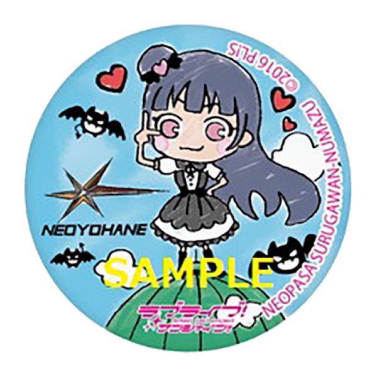 SA】【商品紹介?】 沼津まちあるき缶バッジ NEO YOHANE ※ 多くの皆様 