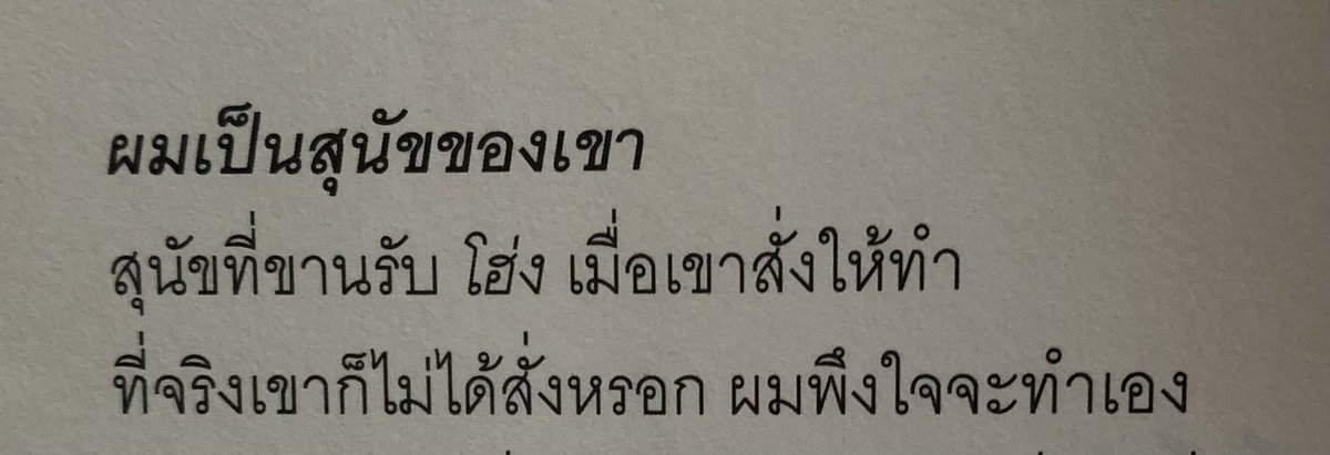 สติ (@1985afterrain) on Twitter photo 