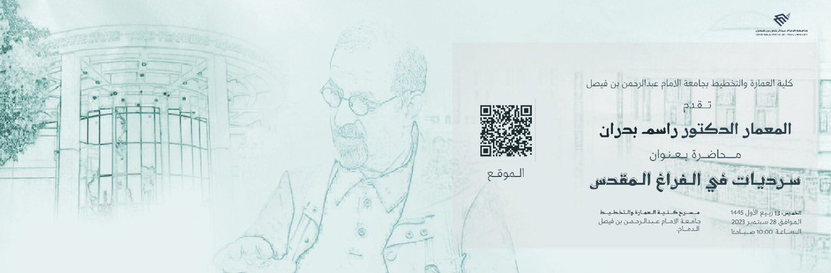 كليـــة العمــارة والتخطيــط tweet media