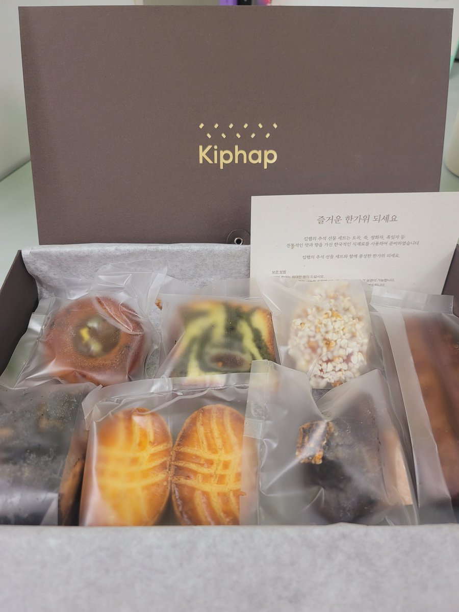 webliker's tweet photo. 옆자리 매니저님이 선물주신! 숙대입구역 핫한 베이커리 카페 Kiphap(킵햅) 의 쿠키셋뚜! 감사합니다~☆ 

#킵햅 #쿠키 #베이커리 #선물 https://t.co/lmQb26TeB0