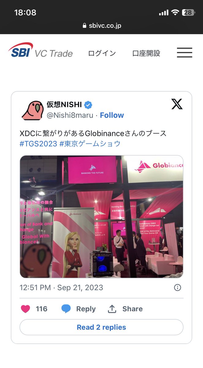 楽園奄美大島🇯🇵 (@chansokphea) on Twitter photo #Globiance ブースの紹介どうもありがとうございました😊
<a href="/globiance/">Globiance</a> <a href="/Globiance_Pay/">Globiancepay</a> <a href="/GlobianceJP/">GlobianceJP🇯🇵</a> #XDC #XDCNetwork #Globiance ブースの紹介どうもありがとうございました😊
<a href="/globiance/">Globiance</a> <a href="/Globiance_Pay/">Globiancepay</a> <a href="/GlobianceJP/">GlobianceJP🇯🇵</a> #XDC #XDCNetwork