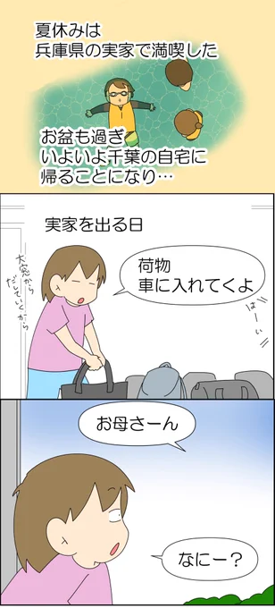 息子氏、父をコロしにかかる 1/2(再掲)

#漫画が読めるハッシュタグ #漫画がよめるハッシュタグ #漫画 #コミックエッセイ #育児漫画 #育児絵日記 #子育て #自閉症 #発達障害 #ASD #東京タワー 