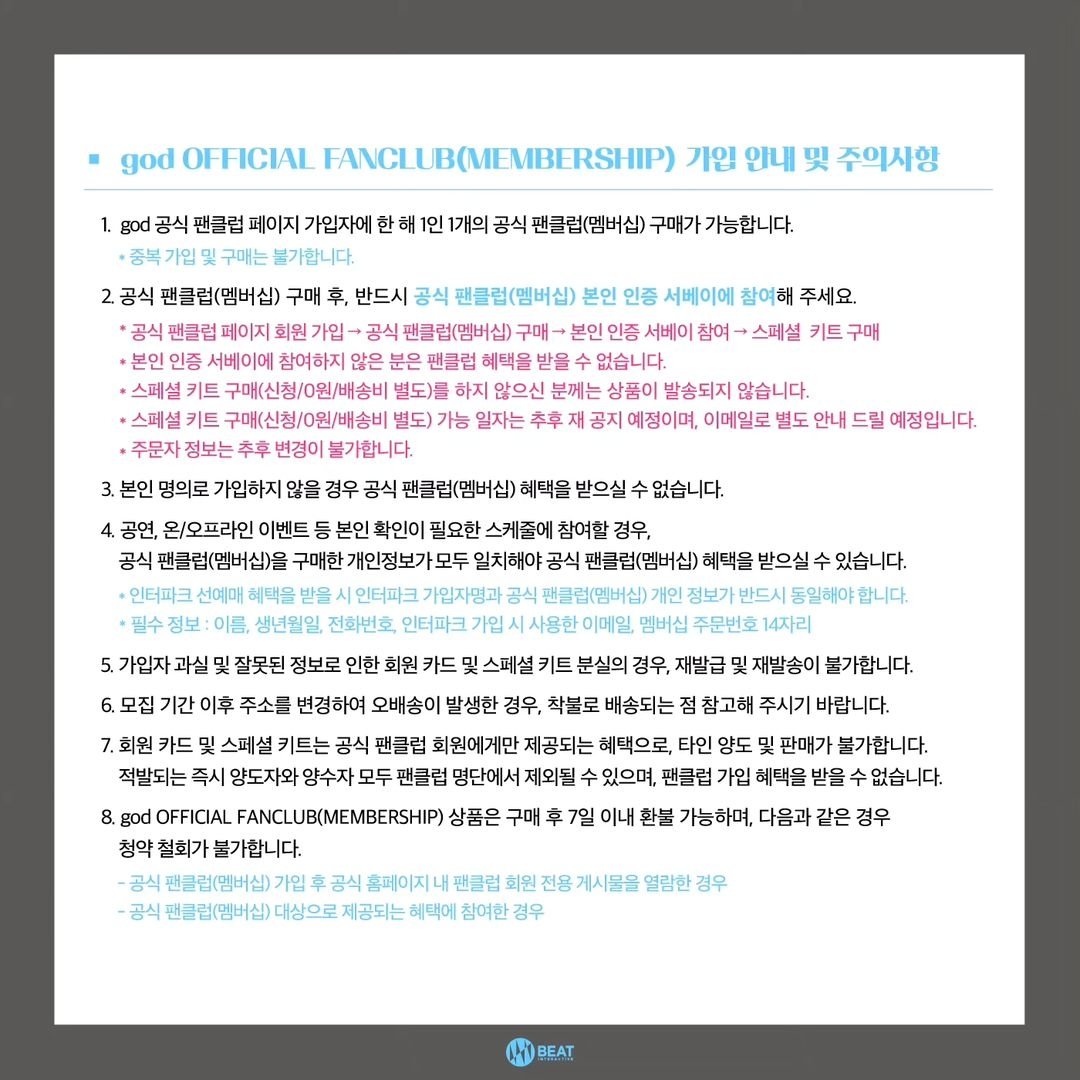 [✔️NOTICE] god OFFICIAL FANCLUB 모집 안내

📍가입기간 : 2023.09.27(수) 12:00PM - 2023.10.03(화) 11:59PM (KST)
📍활동기간 : 2023.10.01(일) 00:00AM - 2024.09.30(월) 11:59PM (KST)
📍가입방법 : god 공식 팬클럽 페이지 내 'SHOP' 메뉴 - 'god OFFICIAL FANCLUB(MEMBERSHIP)' 구입