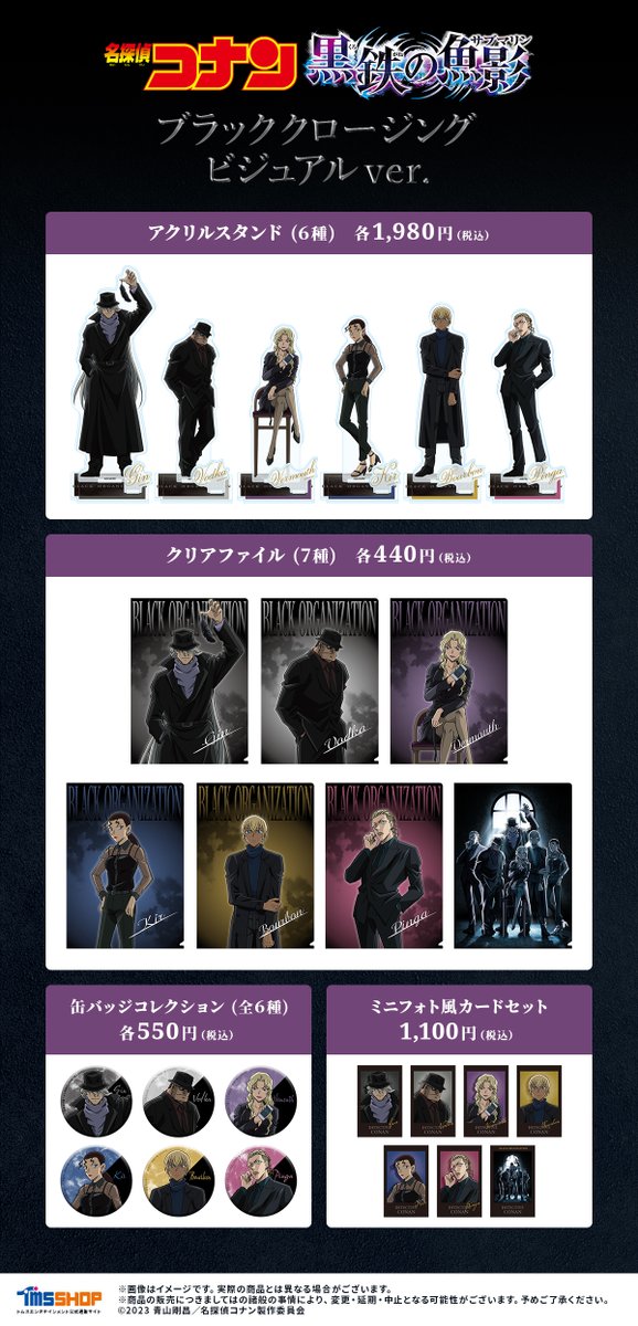 名探偵コナン】 ||◤ 𝑩𝑳𝑨𝑪𝑲 “𝑪𝑹𝑶𝑾”𝑺𝑰𝑵𝑮 ◢|| ＼⏰予約