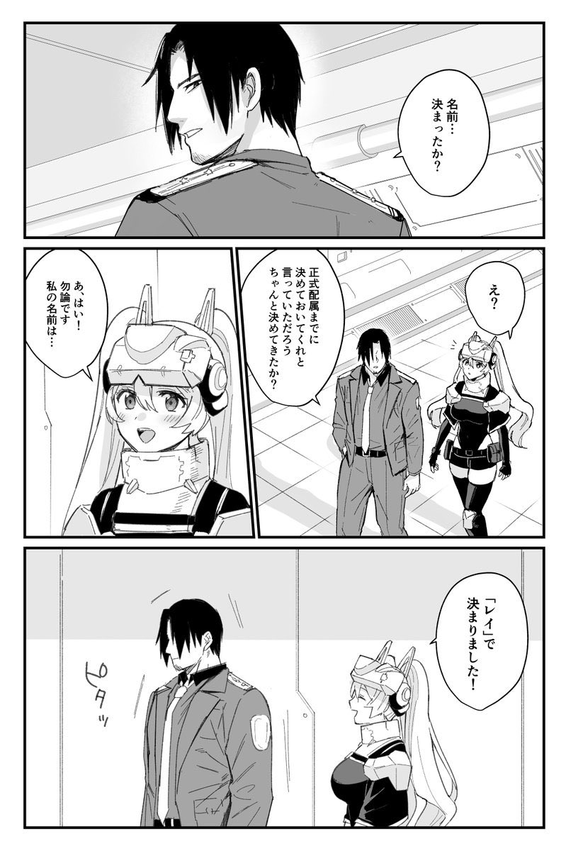 前回のお話

