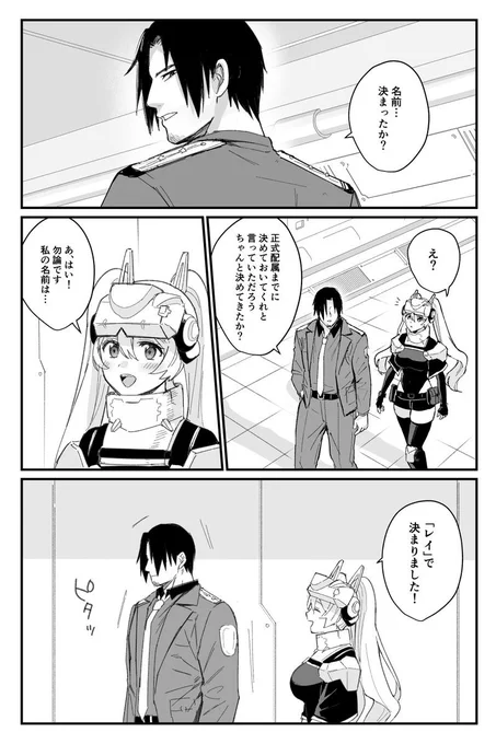 前回のお話
