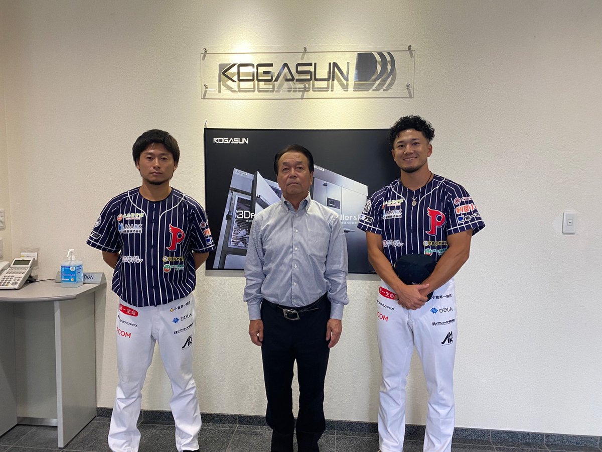 【御礼訪問】
2023年度スポンサーの #株式会社コガサン 様に #和希 選手 #コウキ 選手が今シーズンのご報告と御礼へお伺いしました。

今シーズンは公式戦キャップにロゴを掲載いただきました。
ご支援・ご声援をありがとうございました‼️
#北九州下関フェニックス<a href="/takapon_jp/">堀江貴文(Takafumi Horie、ホリエモン)</a>