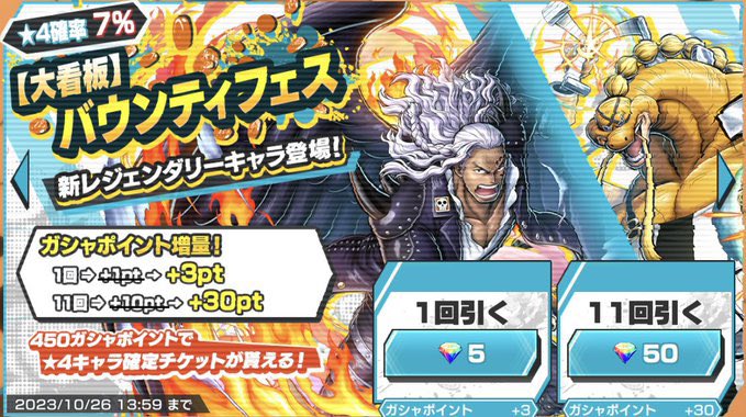 バウンティラッシュ課金支援💎

【大看板】バウンティフェス！！

キング&amp;クイーン‼️

💎内容💎
虹のダイヤ×165 を
3名にプレゼント🎁

🔹応募方法🔹
❶フォロー&amp;RT
❷欲しいキャラをリプ

👉参加賞もあります！

#バウンティラッシュ