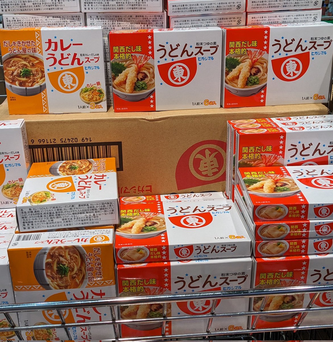 引越し前に通っていたスーパー、久々に覗いたらうどんスープ売り場が異常増殖しており、「私がいなくなったおかげで町の人々にうどんスープが行き渡るようになり、このような発展を遂げた」という自分が粉ジェノサイダーだった可能性に気づいてしまい…嫌な汗をかきながらとりあえず10箱買いました。