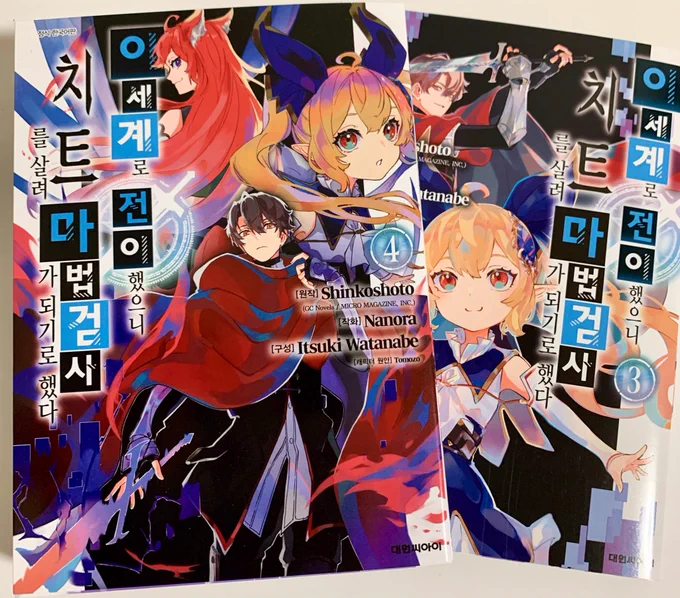 韓国語版を本日頂いたのですが、描き文字もちゃんと変わってて毎度凄いぁと…!ありがたい!! 