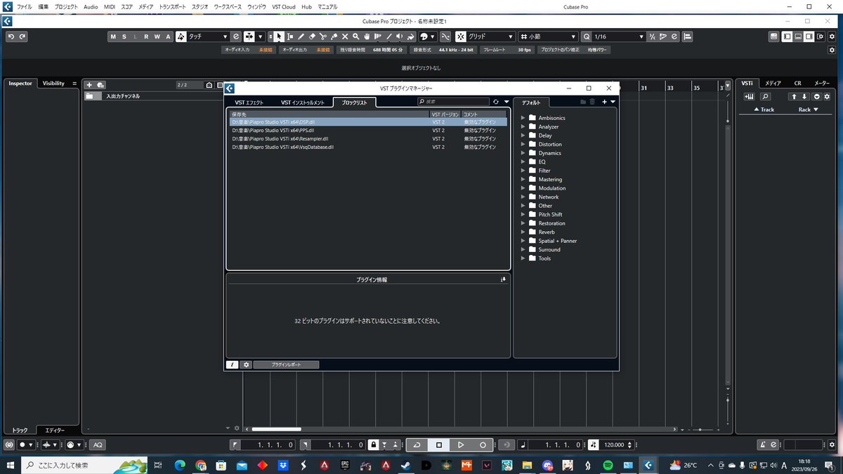 Siro_kuro2522's tweet photo. すみません有識者の方に助けてほしいんですけどPiapro　StudioがCubaseでブロックリストに入れられてしまって認識されませんどうしたらいいですか、、、？
#初音ミク 
#PiaproStudio https://t.co/XARbsSx9eI