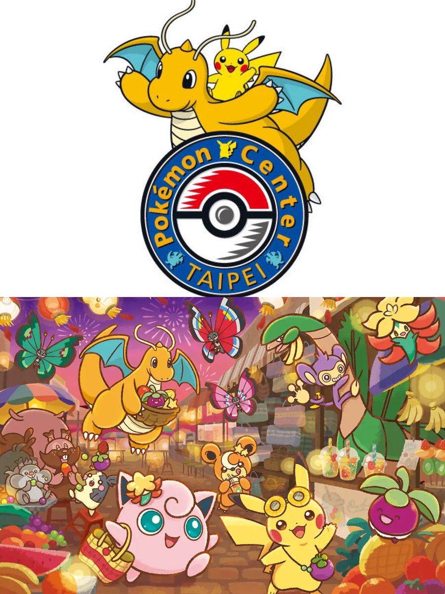 pikachu_pcn's tweet photo. 台灣首間Pokémon Center即將在新光三越台北信義新天地A11盛大開幕！
https://t.co/oSBAlY0Llp https://t.co/Ube6ppjsrE