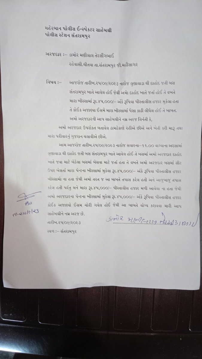 @mahimahiti 
<a href="/DDOMAHISAGAR/">DDO MAHISAGAR</a> 
<a href="/DaoMahisagar/">Ayurvedaofficer_Mahisagar</a> 
<a href="/SP_Mahisagar/">SP Mahisagar</a> 
<a href="/collectormahi/">District Magistrate & Collector Mahisagar</a> 
ગઈ કાલ ના રોજ મારા પપ્પા ના ખિસા માંથી દિન દહાડે આ ચોરી થઈ આ ખૂબ જ ખોટું થયું છે. 45000 એ મોટી રકમ છે. આ બાબતે ખરે ખર નવીનસંતરામપુર બસ સ્ટેશન તંત્ર ગંભીર રીતે તપાસ કરી યોગ્ય કાયદેસરની કાર્યવાહી કરે.
આભાર .