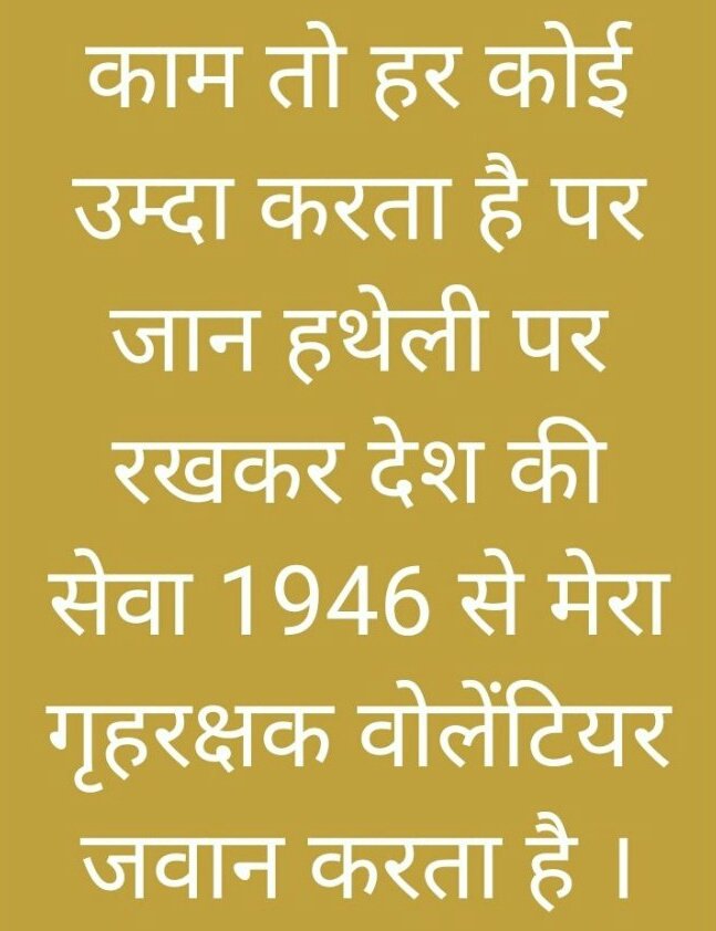 ASHOKSH31951549's tweet photo. होमगार्ड्स की मांग पूरी करो
देश आजाद-अंग्रेजों के नियम लागू क्यो 
77 साल से "निष्काम सेवा" "स्वयंसेवक" जैसे शब्द अब नियमों में बदलाव जरूरी
पत्र ध्यानाकर्षित👇
#होमगार्ड्स_एक्ट_मे_संशोधन_करें
@narendramodi 
@AmitShah 
@rajnathsingh 
@rashtrapatibhvn 
@dpradhanbjp https://t.co/TSu6S52Jl1