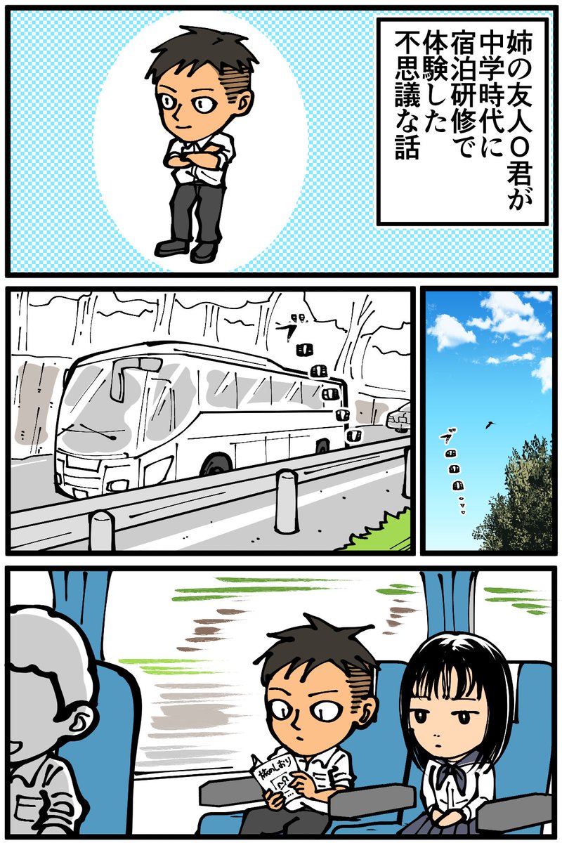 残暑が続くので姉の友人の恐怖体験を再掲(1/4) 