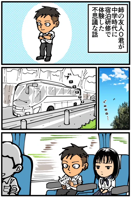 残暑が続くので姉の友人の恐怖体験を再掲(1/4) 