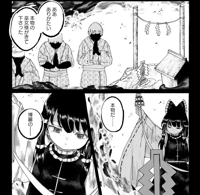 9/27更新:芦山先生(@ashiyama)が描く青春エンタメ活劇『偽物に恋した魔法使い』最終第17話! "普通"と"特別"の悩みも、不思議な本にまつわる異変も、今回でフィナーレ。魔理沙の手がつかんだものを、ぜひ見届けてください。
https://t.co/oQdxBbsykO 