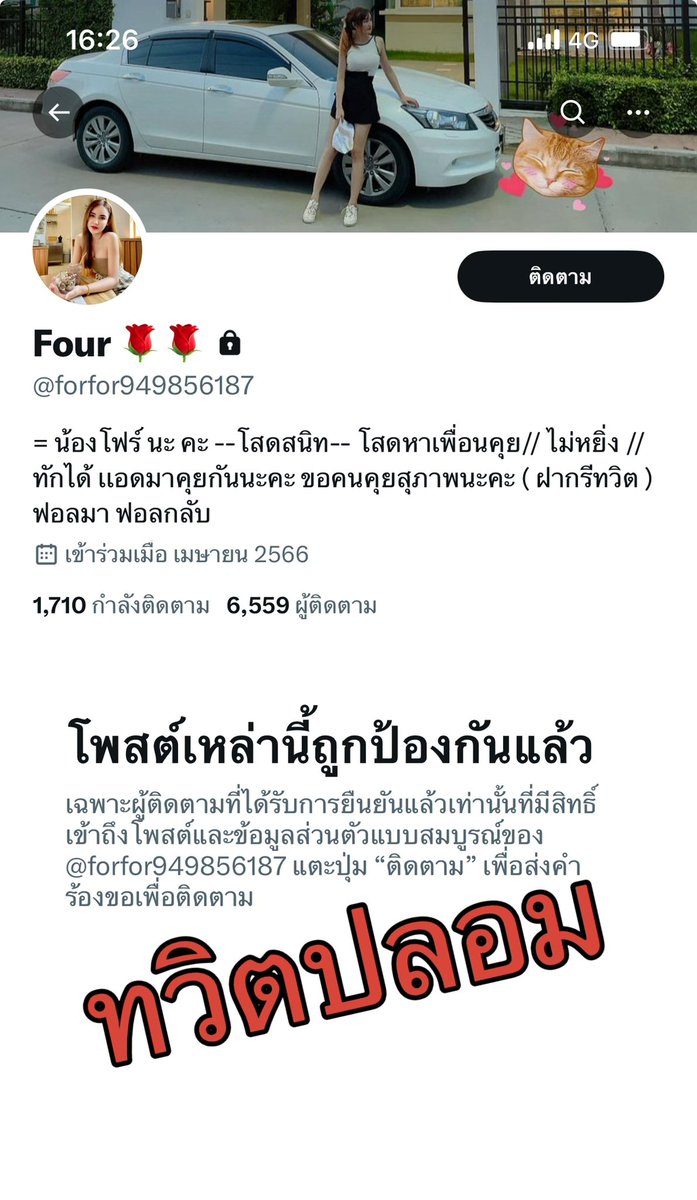 Numwahn8899's tweet photo. ❌📌ใครเกิดความเสียหาย❌ จากทวิตปลอมหรือถูกหลอกโอนเงินจากมิชชาฉีพทวิตปลอมนี้📌 สามารถโทรอายัดบัญชีได้เลยที่คอลเซ็นเตอร์ธนาคารที่โอนไปค่ะ📌เราไม่อนุญาตให้นำรูปไปใช้❌ และแจ้งความรอดำเนิน��ดีเช่นกันค่ะ📌 https://t.co/ALkluIDqT7