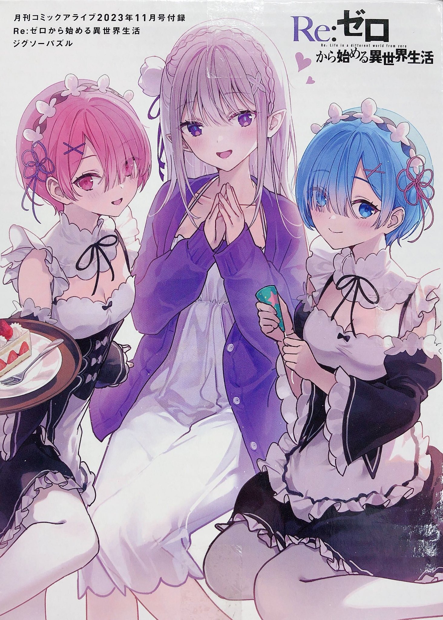 希少 Re:ゼロから始める異世界生活 リゼロ 画集 漫画 セット