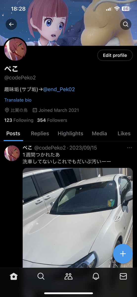 end_Pek02's tweet photo. ツイートすることないや
消そっか迷い中

充電残量86パーセントやったからツイートしてみた https://t.co/aeEeFNUXHs