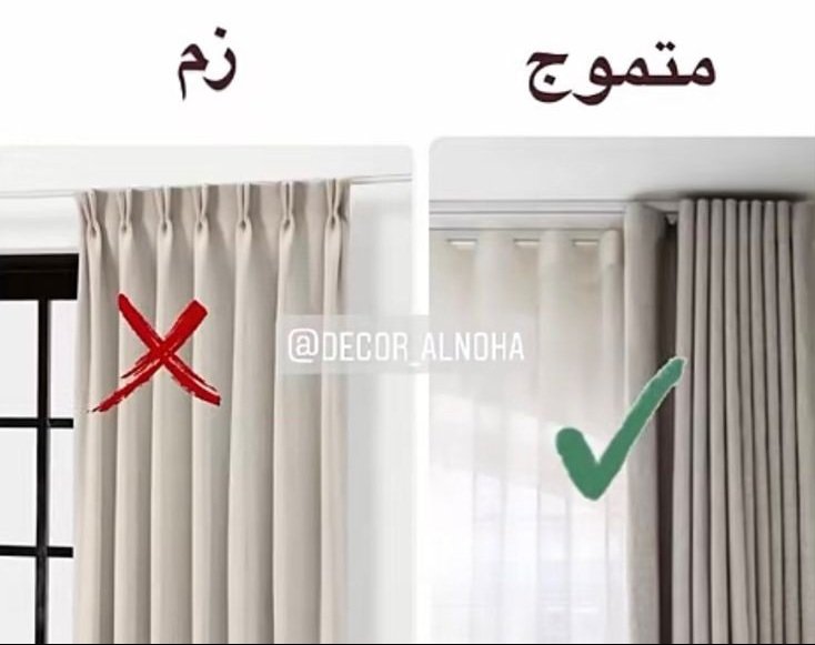 طريقة تركيب ستارة البلاك اوت✅️
.
.
.
#صباح_الخيرᅠ #تصميم_داخلي #ديكورات #تصميم_معماري