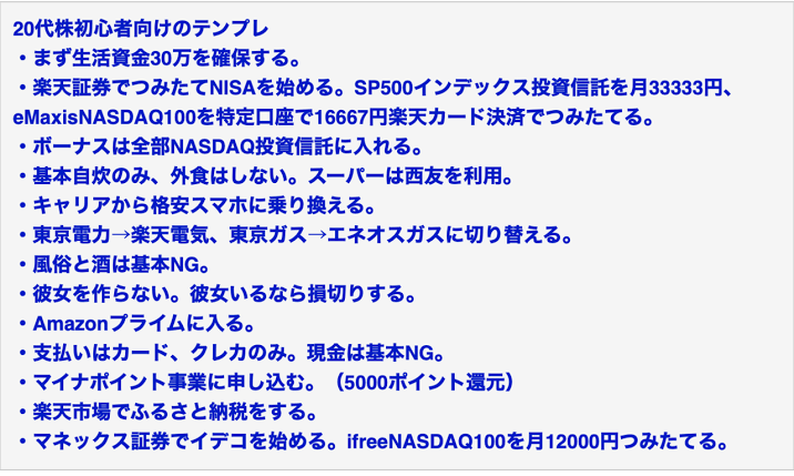 sumomomo_xx's tweet photo. ボーナス全部投資、外食しない、彼女を損切りする20代って本当に楽しいの……？？ https://t.co/0a7bUVqnpc