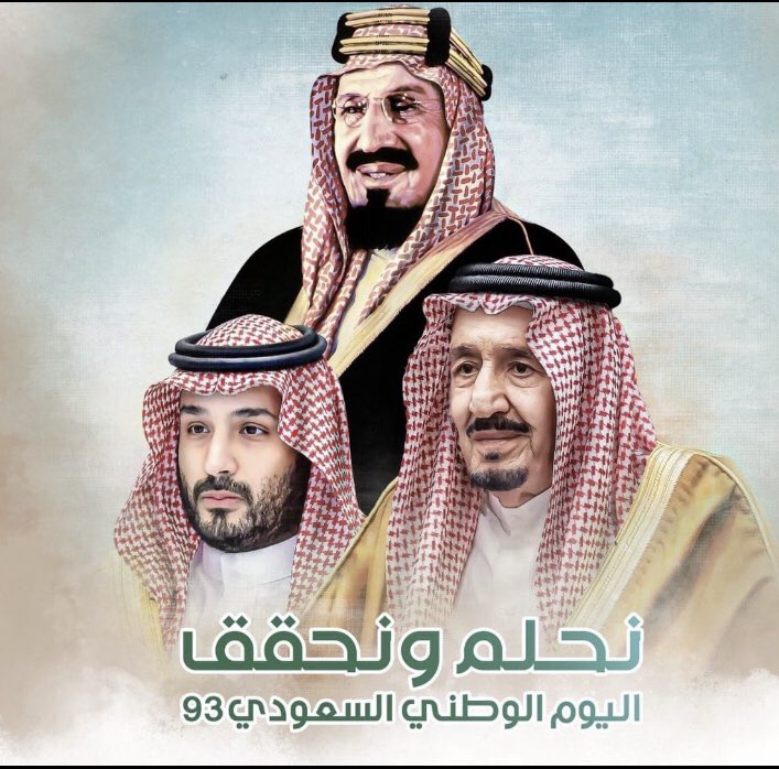 abdu391's tweet photo. @mansouraalrowad 

معاذ العطاس من طلاب مدارس الرواد الاهلي - المنصوره يهنئ القيادة والشعب السعودي باليوم الوطني 93 نحلم ونحقق #اليوم_الوطني_93_السعودي ودام عزك ياوطن 🇸🇦🇸🇦🇸🇦🇸🇦🇸🇦🇸🇦🇸🇦 https://t.co/LFWDfPYBdX