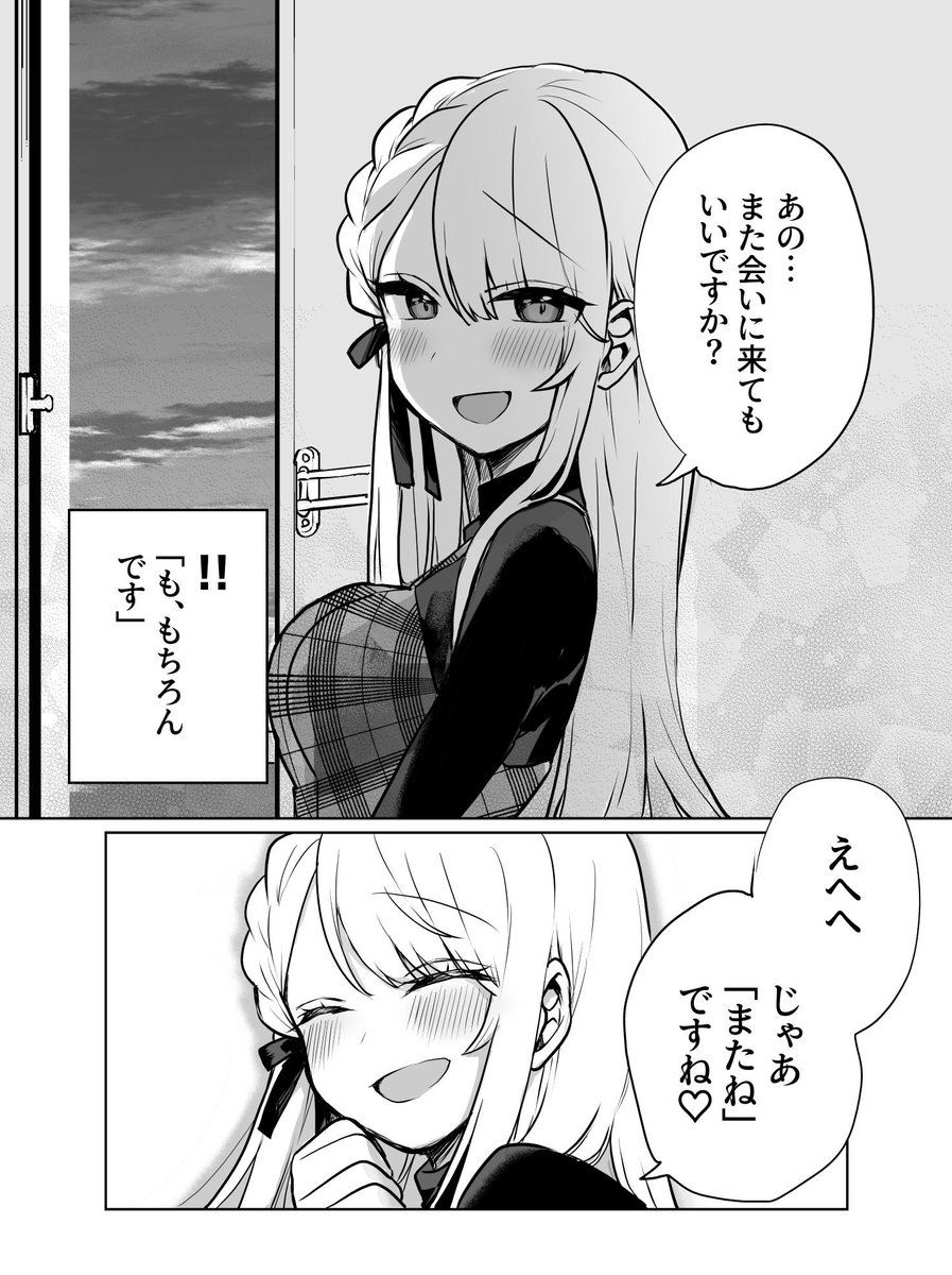 かわいい彼女ちゃん⑨ 