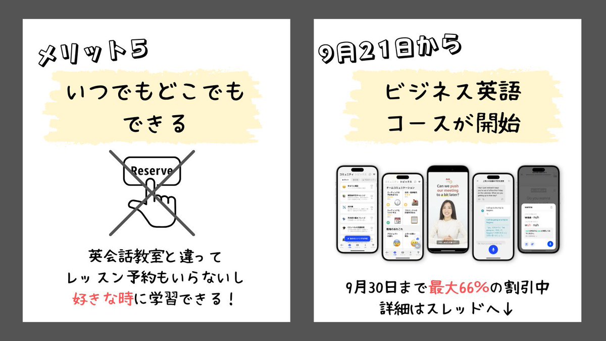 Yuka_ouchieigo's tweet photo. 話題の「最先端AI英会話アプリ」が凄すぎた...！とにかくスピーキングに特化していて、GPT-4搭載のAI講師と会話するから間違えても恥ずかしくないし『発音のアドバイス』や『文法ミスの訂正』までしてくれるところが本当に最強。もちろん初心者にもめちゃくちゃおすすめなんだけど、中級〜上級者向けには「ビジネス英語コース」もあるから幅広く使えそう。